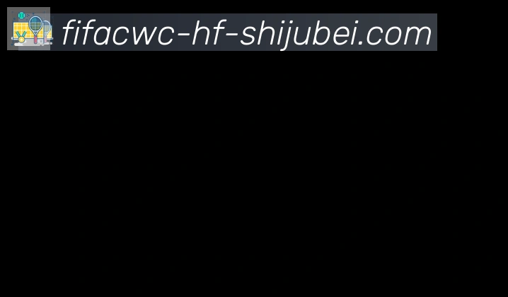 世界杯直播合作伙伴